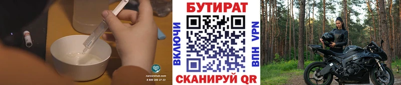 Бутират 99%  ссылка на мегу   Нефтегорск 