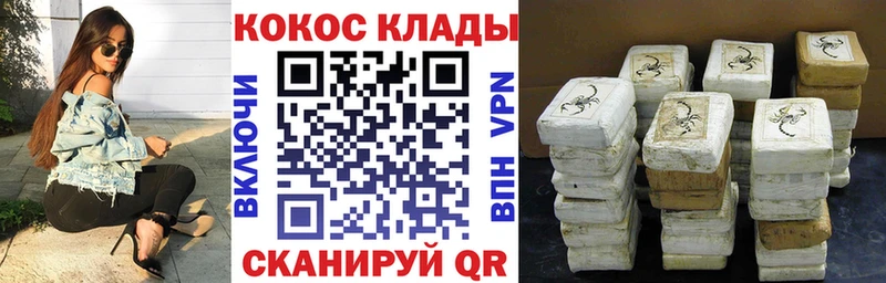 Cocaine Колумбийский Нефтегорск