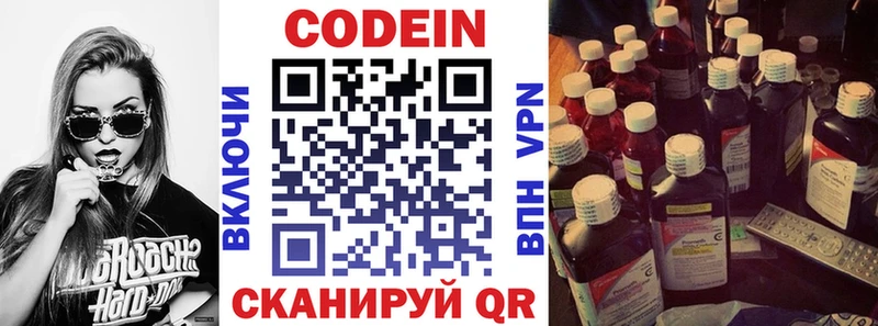Кодеин Purple Drank  это клад  Нефтегорск 
