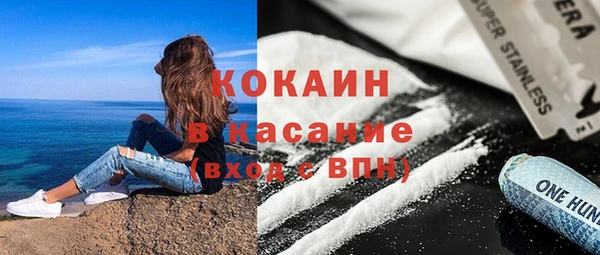 мяу мяу кристалл Осинники